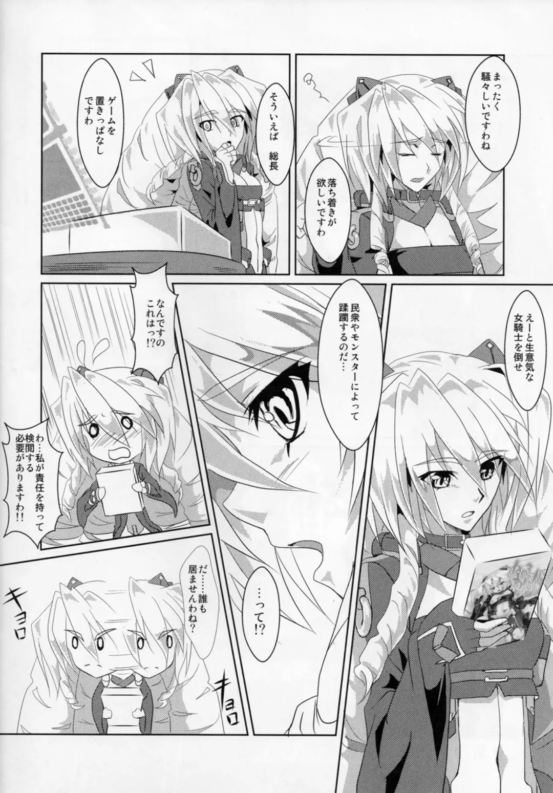 [Gauu] Nuruneba!? Fhentai - Page 4