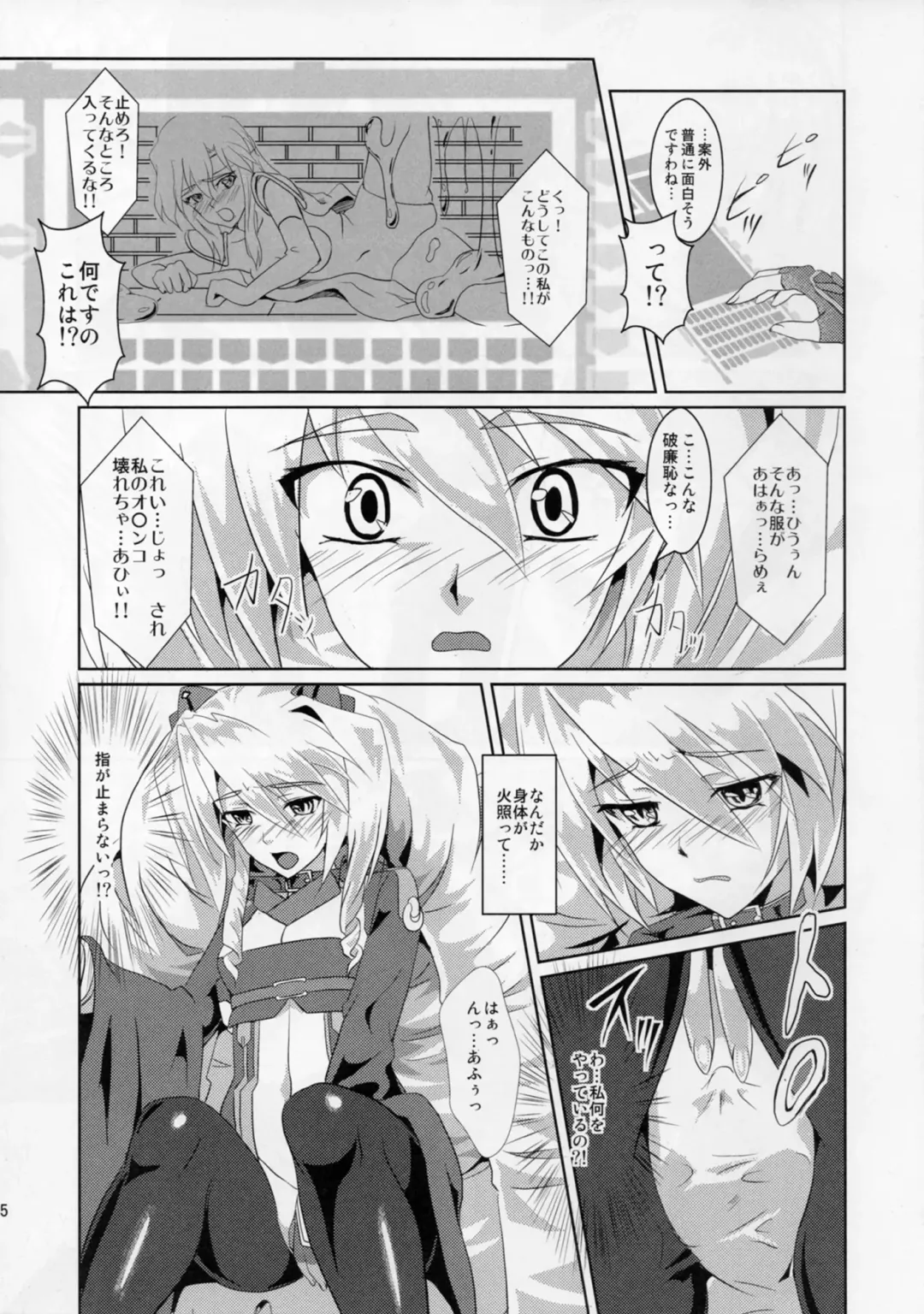 [Gauu] Nuruneba!? Fhentai - Page 5