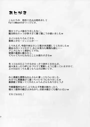 [Gauu] Nuruneba!? Fhentai - Page 17