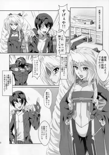 [Gauu] Nuruneba!? Fhentai - Page 3