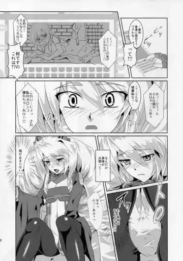 [Gauu] Nuruneba!? Fhentai - Page 5
