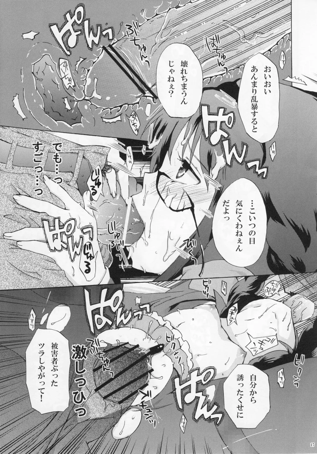 [Narumi] Homura Otsu Fhentai - Page 17