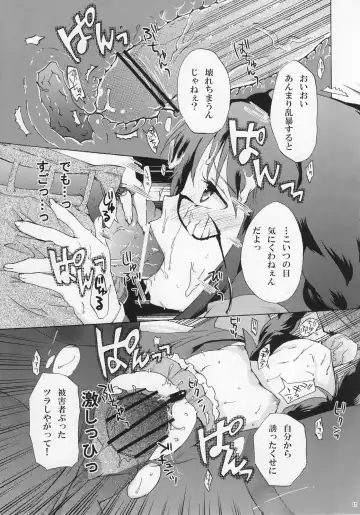 [Narumi] Homura Otsu Fhentai - Page 17