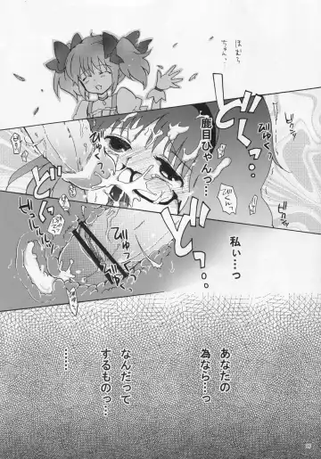 [Narumi] Homura Otsu Fhentai - Page 20