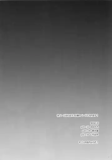 [Narumi] Homura Otsu Fhentai - Page 22