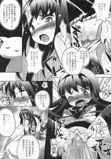 [Narumi] Homura Otsu Fhentai - Page 32