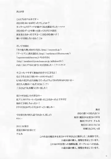 [Narumi] Homura Otsu Fhentai - Page 34