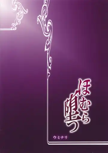 [Narumi] Homura Otsu Fhentai - Page 35