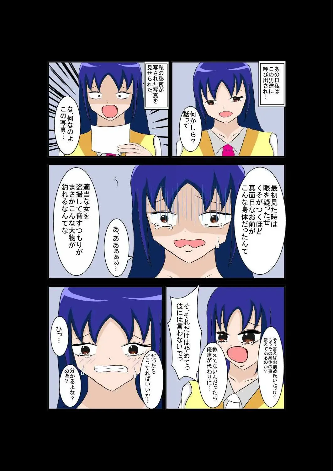 弄られる彼女はふたなり少女！？ Fhentai - Page 13