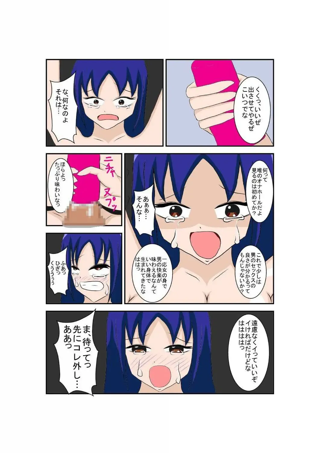 弄られる彼女はふたなり少女！？ Fhentai - Page 21