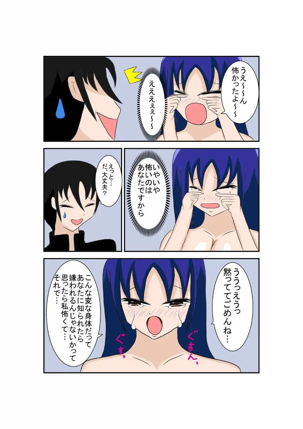 弄られる彼女はふたなり少女！？ Fhentai - Page 47