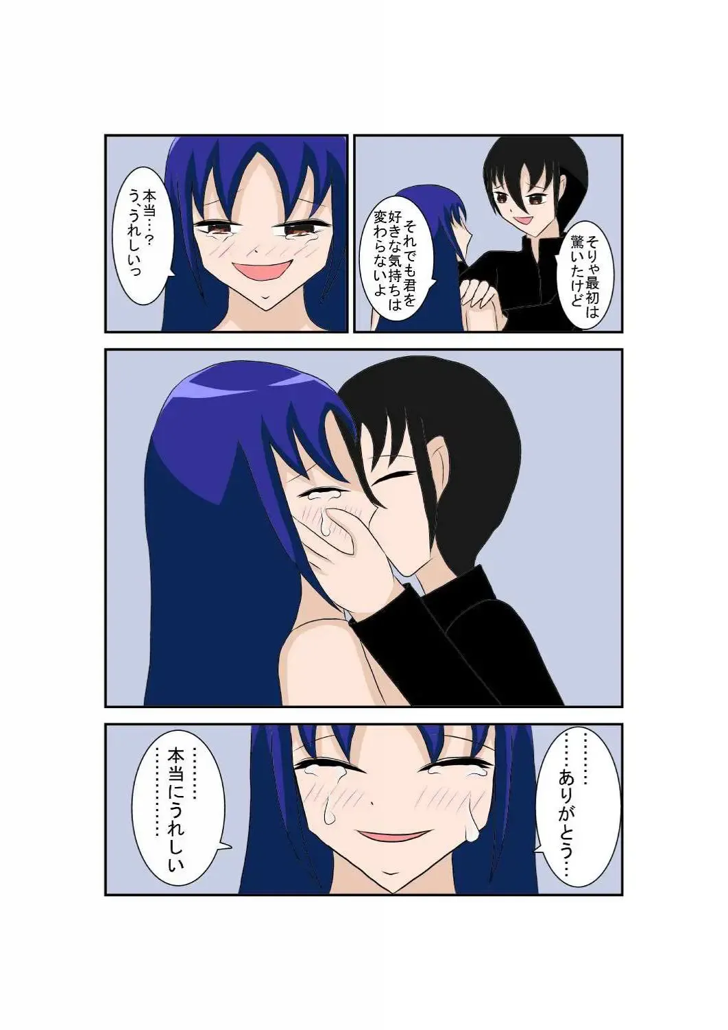 弄られる彼女はふたなり少女！？ Fhentai - Page 49