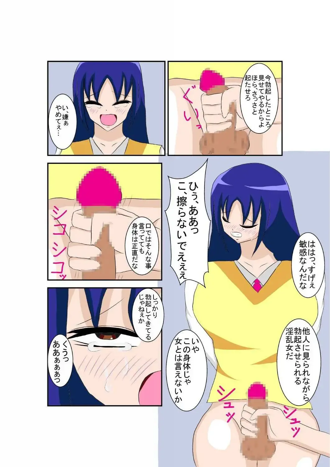 弄られる彼女はふたなり少女！？ Fhentai - Page 6