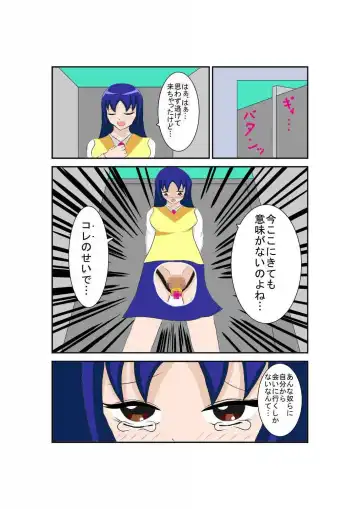 弄られる彼女はふたなり少女！？ Fhentai - Page 16