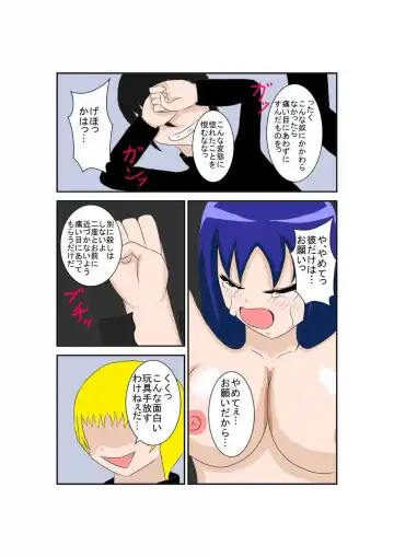 弄られる彼女はふたなり少女！？ Fhentai - Page 44