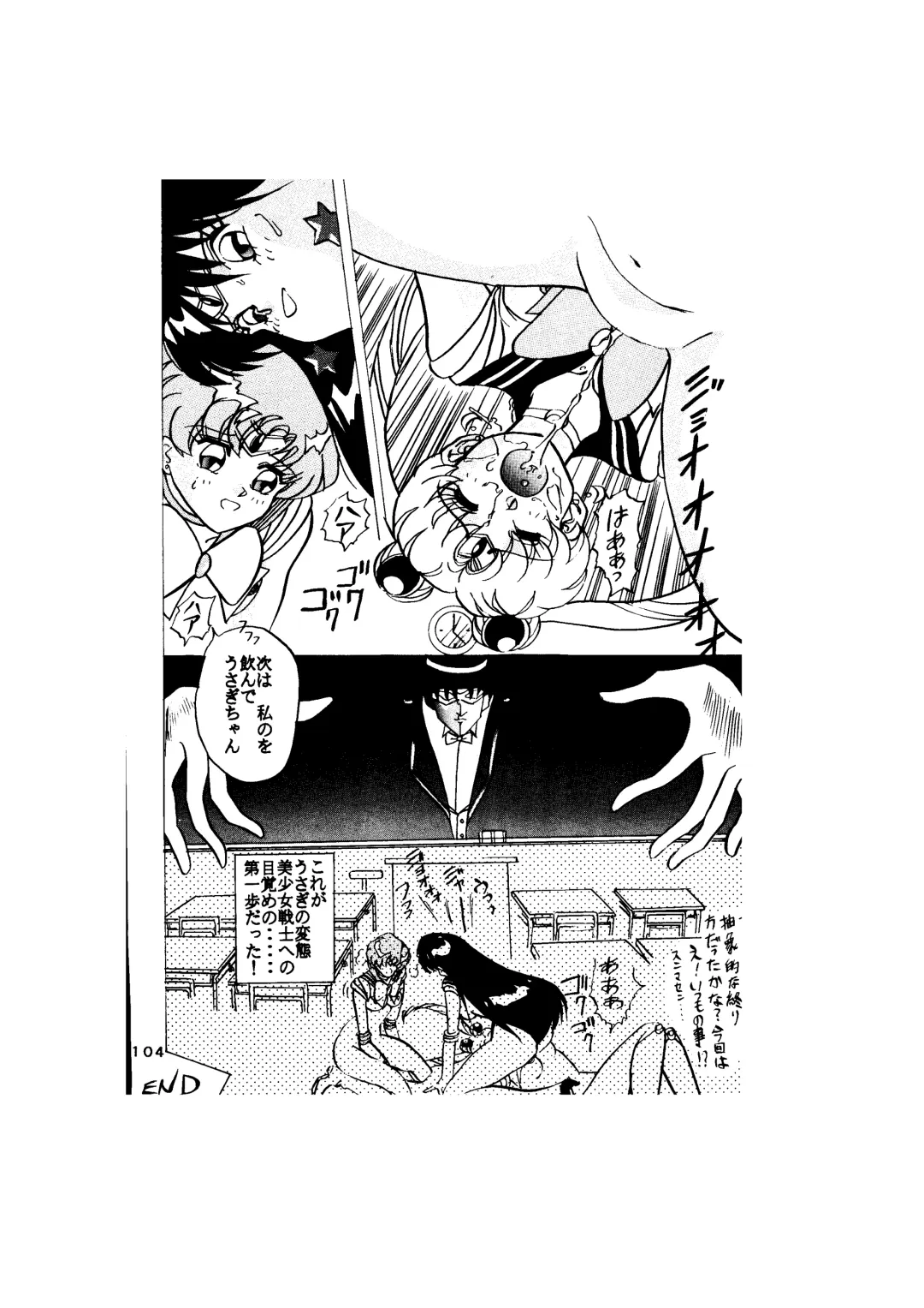 [Maro] Sadistic - Tenkuu no Shou - Fhentai - Page 104