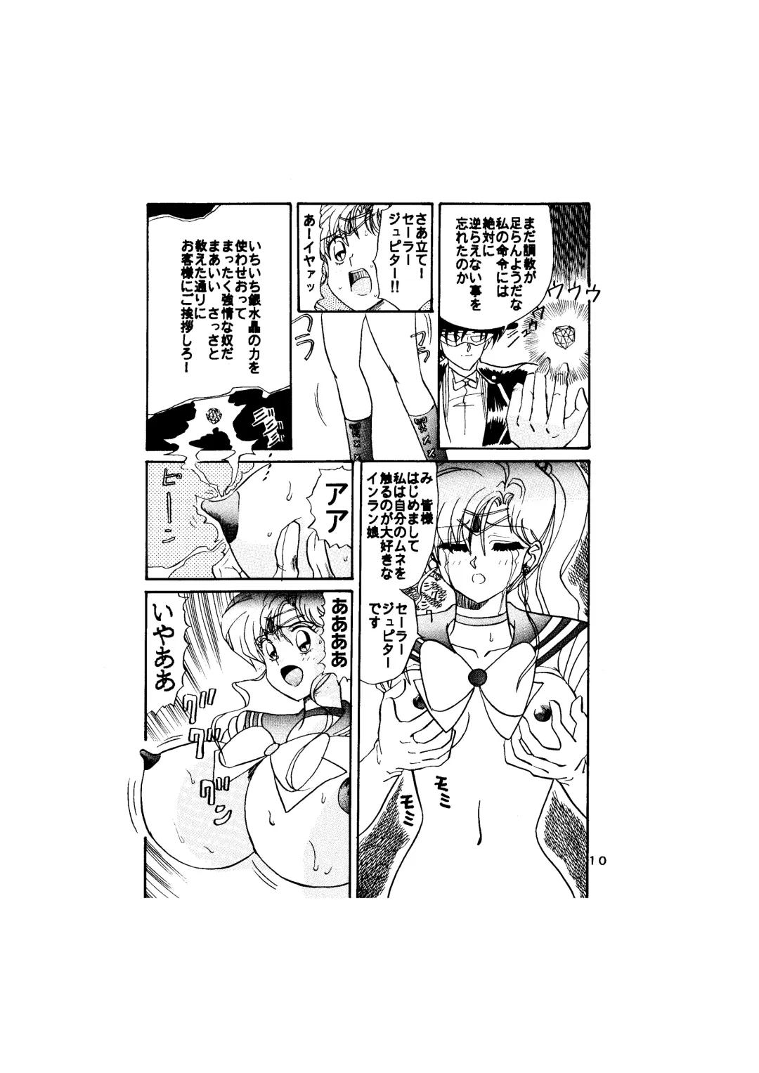 [Maro] Sadistic - Tenkuu no Shou - Fhentai - Page 109