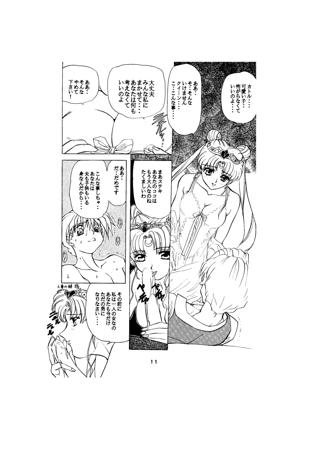 [Maro] Sadistic - Tenkuu no Shou - Fhentai - Page 11