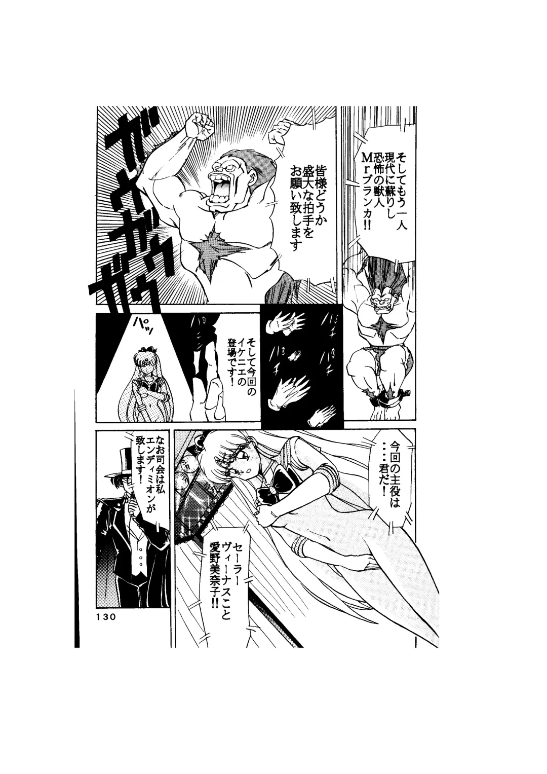 [Maro] Sadistic - Tenkuu no Shou - Fhentai - Page 130