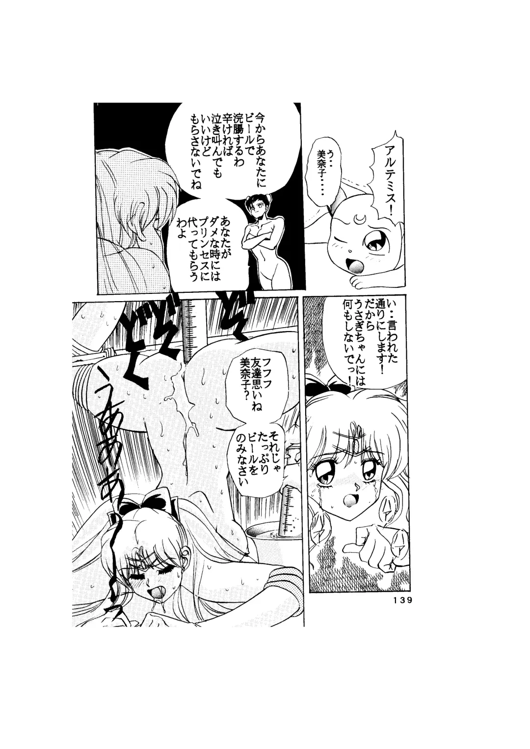 [Maro] Sadistic - Tenkuu no Shou - Fhentai - Page 139