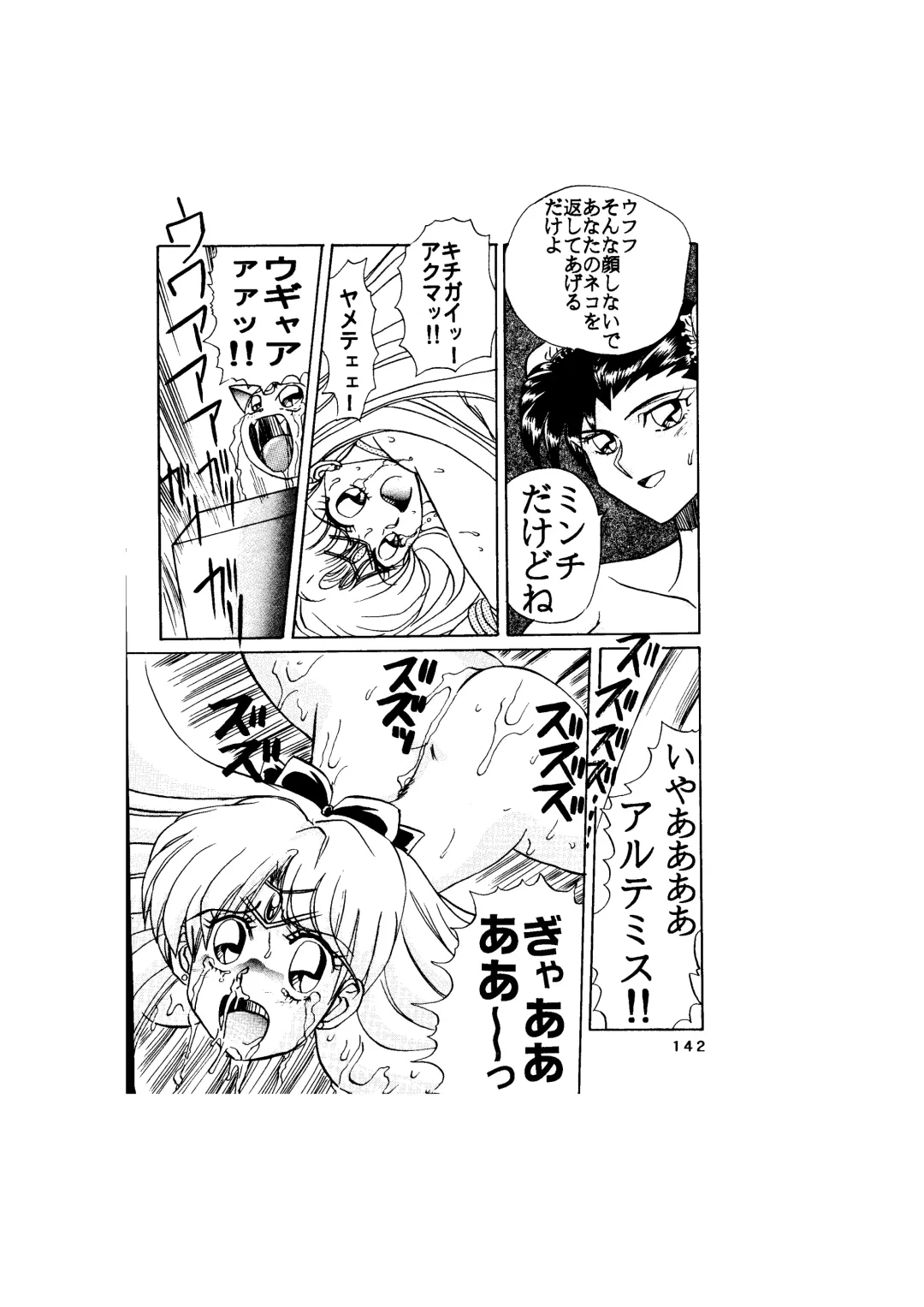 [Maro] Sadistic - Tenkuu no Shou - Fhentai - Page 142