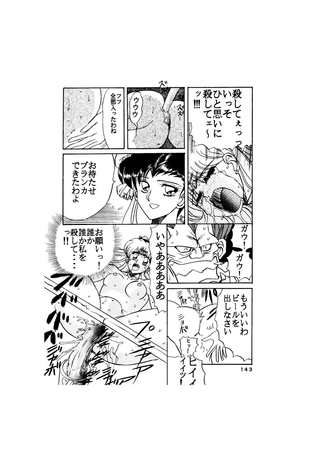 [Maro] Sadistic - Tenkuu no Shou - Fhentai - Page 143