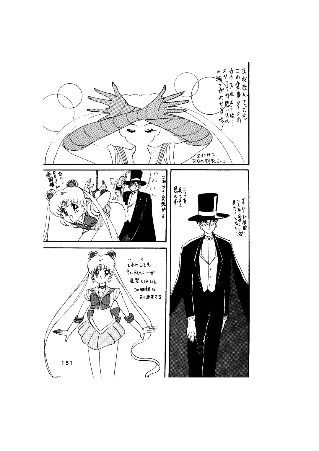 [Maro] Sadistic - Tenkuu no Shou - Fhentai - Page 151