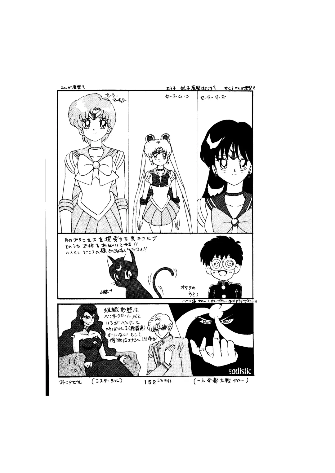 [Maro] Sadistic - Tenkuu no Shou - Fhentai - Page 152