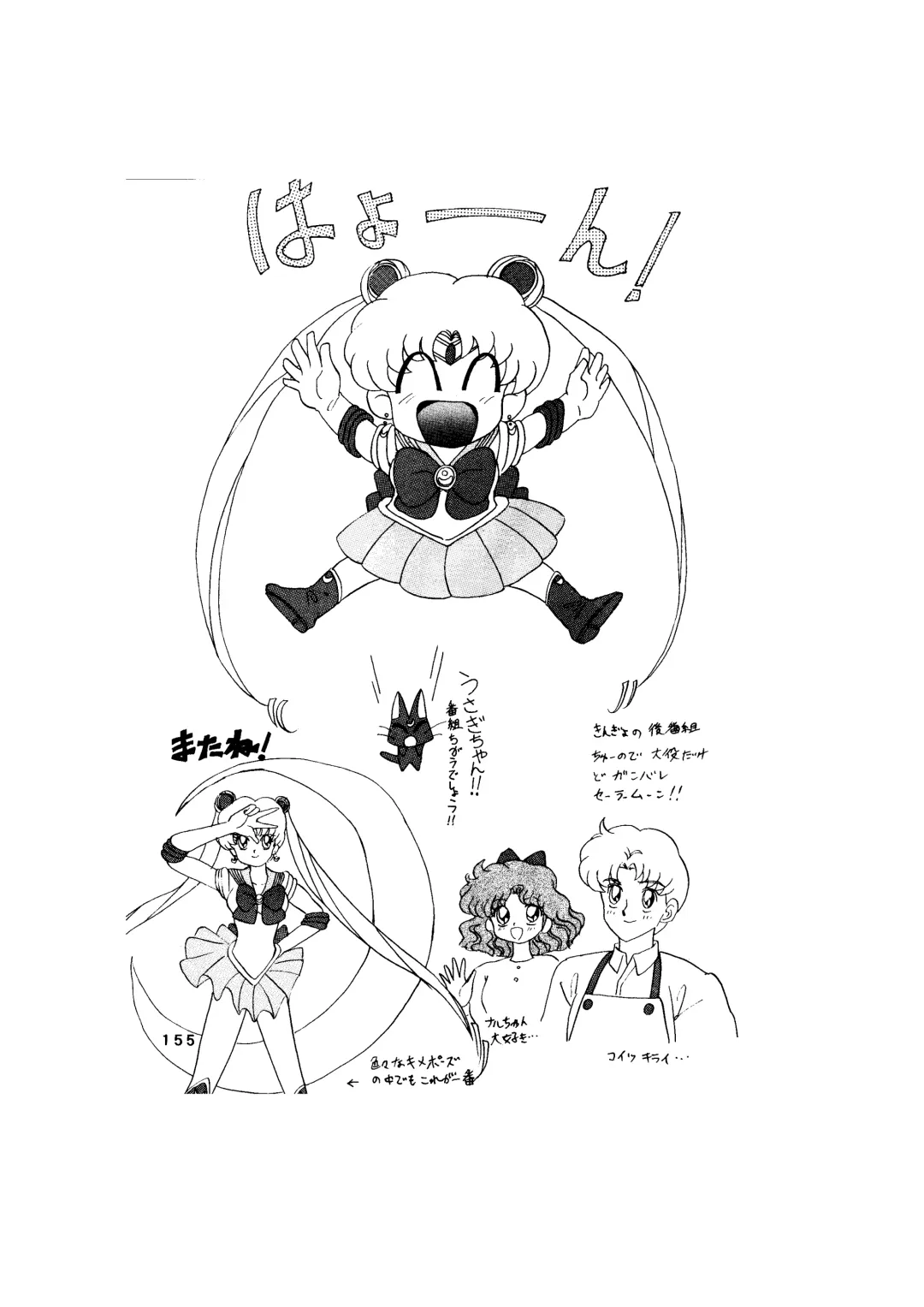 [Maro] Sadistic - Tenkuu no Shou - Fhentai - Page 155