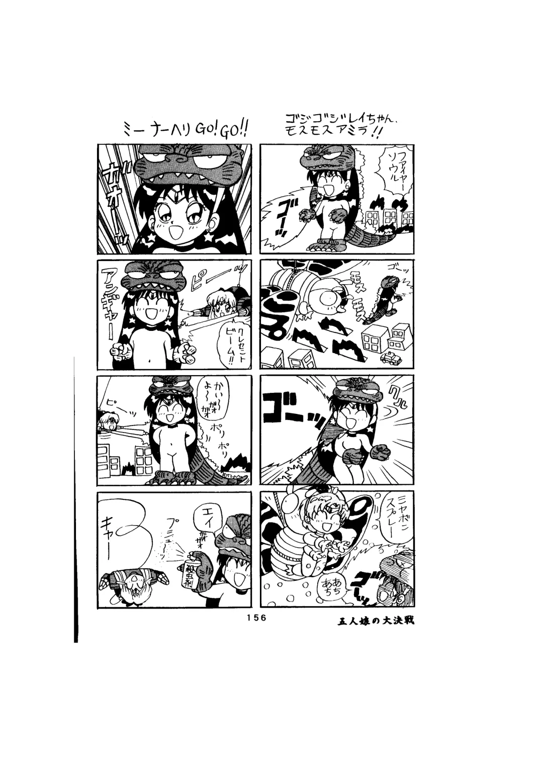 [Maro] Sadistic - Tenkuu no Shou - Fhentai - Page 156