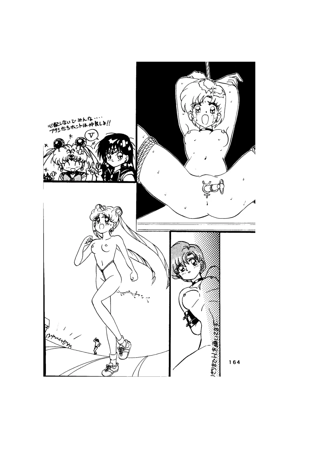 [Maro] Sadistic - Tenkuu no Shou - Fhentai - Page 164