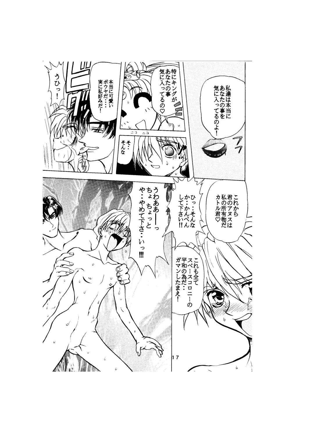 [Maro] Sadistic - Tenkuu no Shou - Fhentai - Page 17