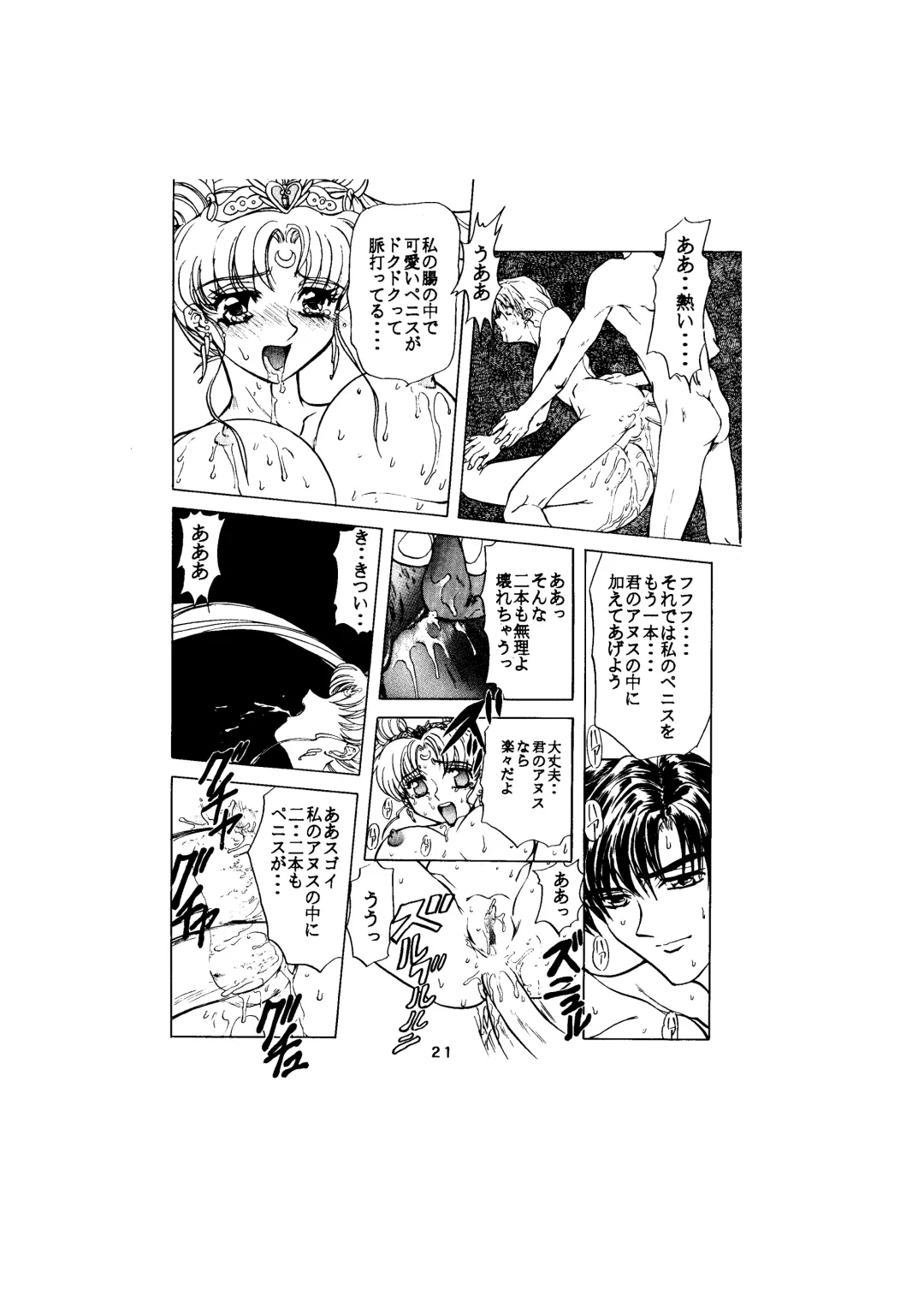 [Maro] Sadistic - Tenkuu no Shou - Fhentai - Page 21