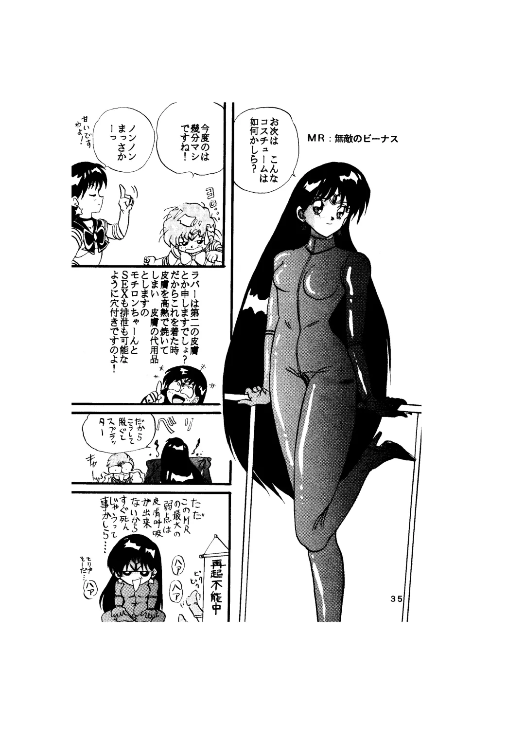 [Maro] Sadistic - Tenkuu no Shou - Fhentai - Page 35