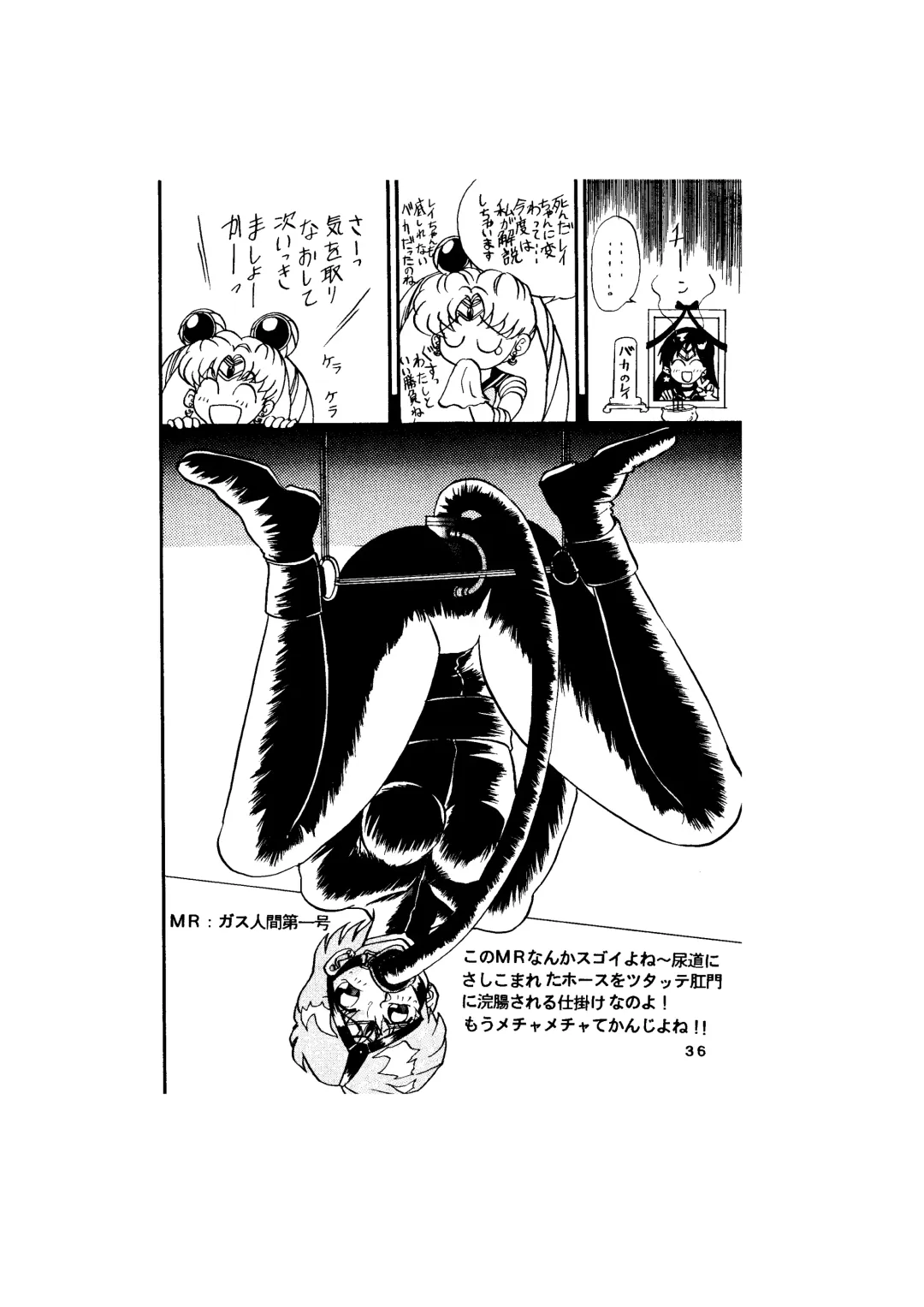 [Maro] Sadistic - Tenkuu no Shou - Fhentai - Page 36