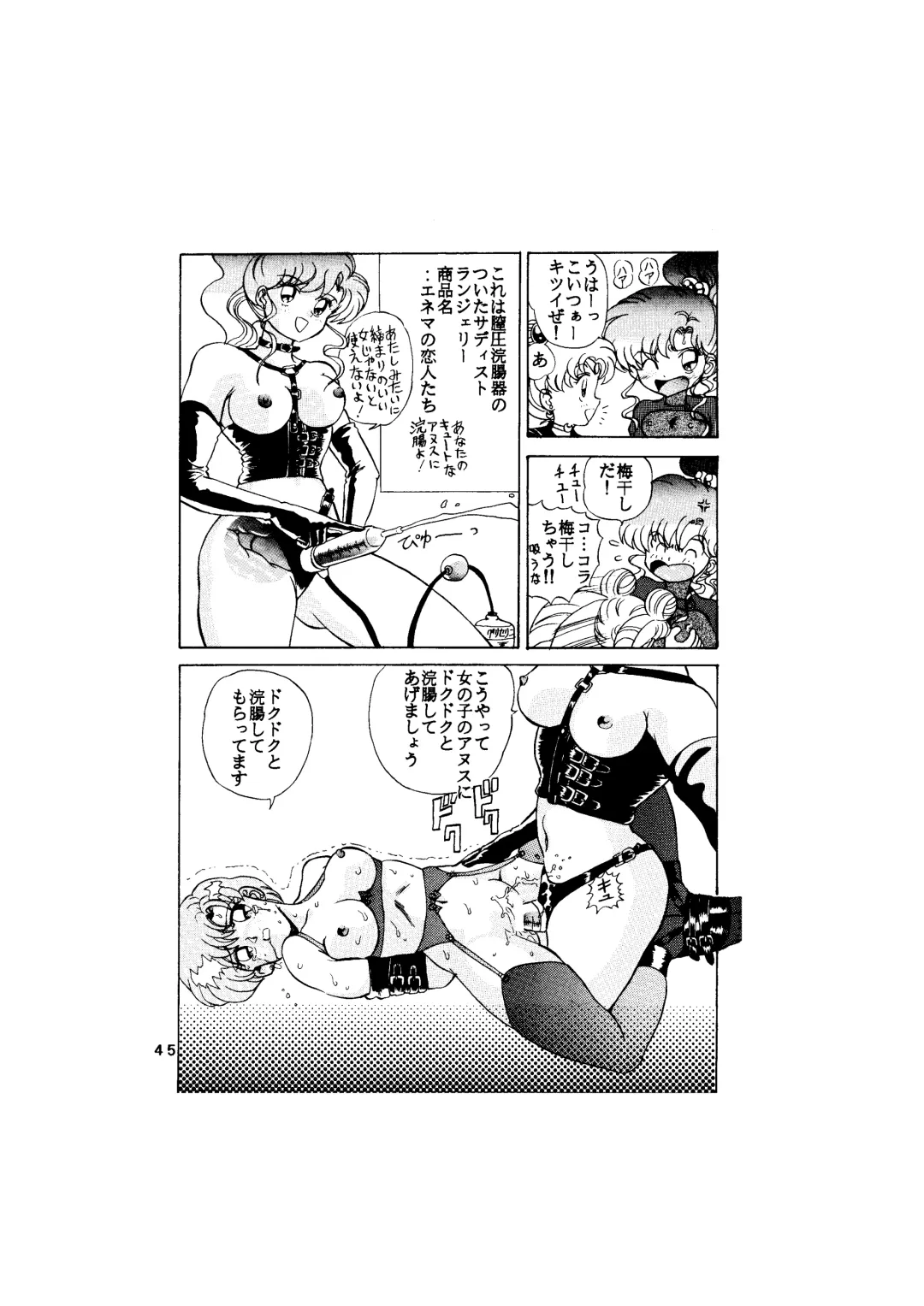 [Maro] Sadistic - Tenkuu no Shou - Fhentai - Page 45