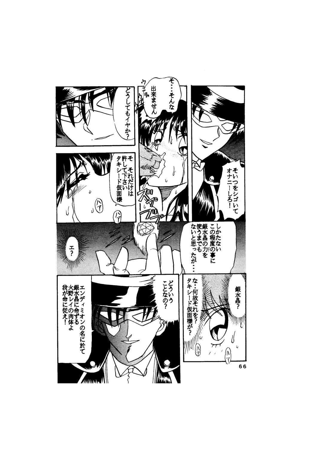 [Maro] Sadistic - Tenkuu no Shou - Fhentai - Page 66