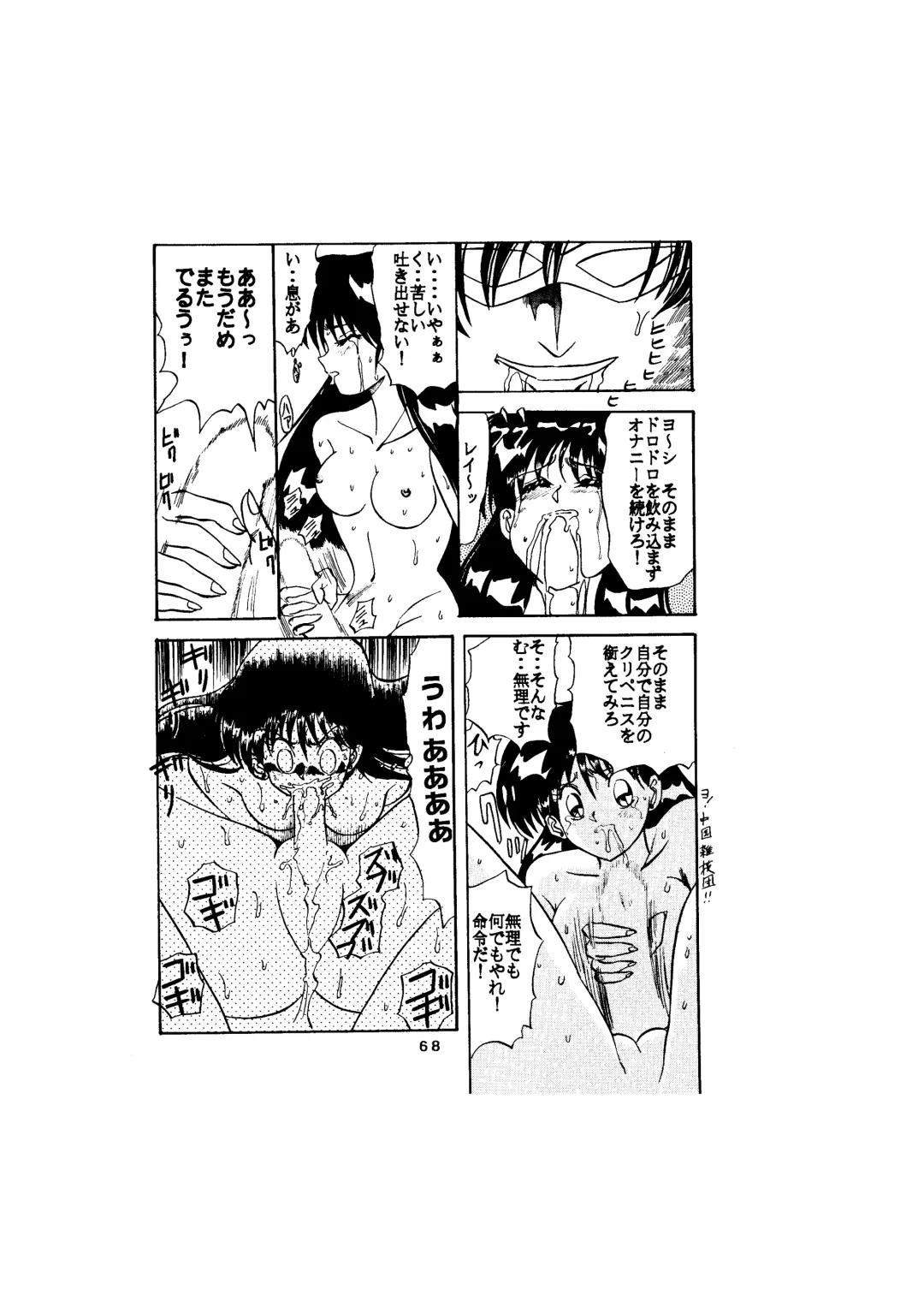 [Maro] Sadistic - Tenkuu no Shou - Fhentai - Page 68