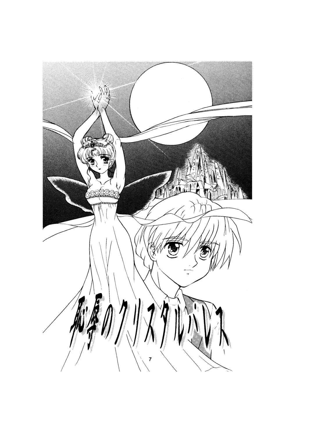 [Maro] Sadistic - Tenkuu no Shou - Fhentai - Page 7