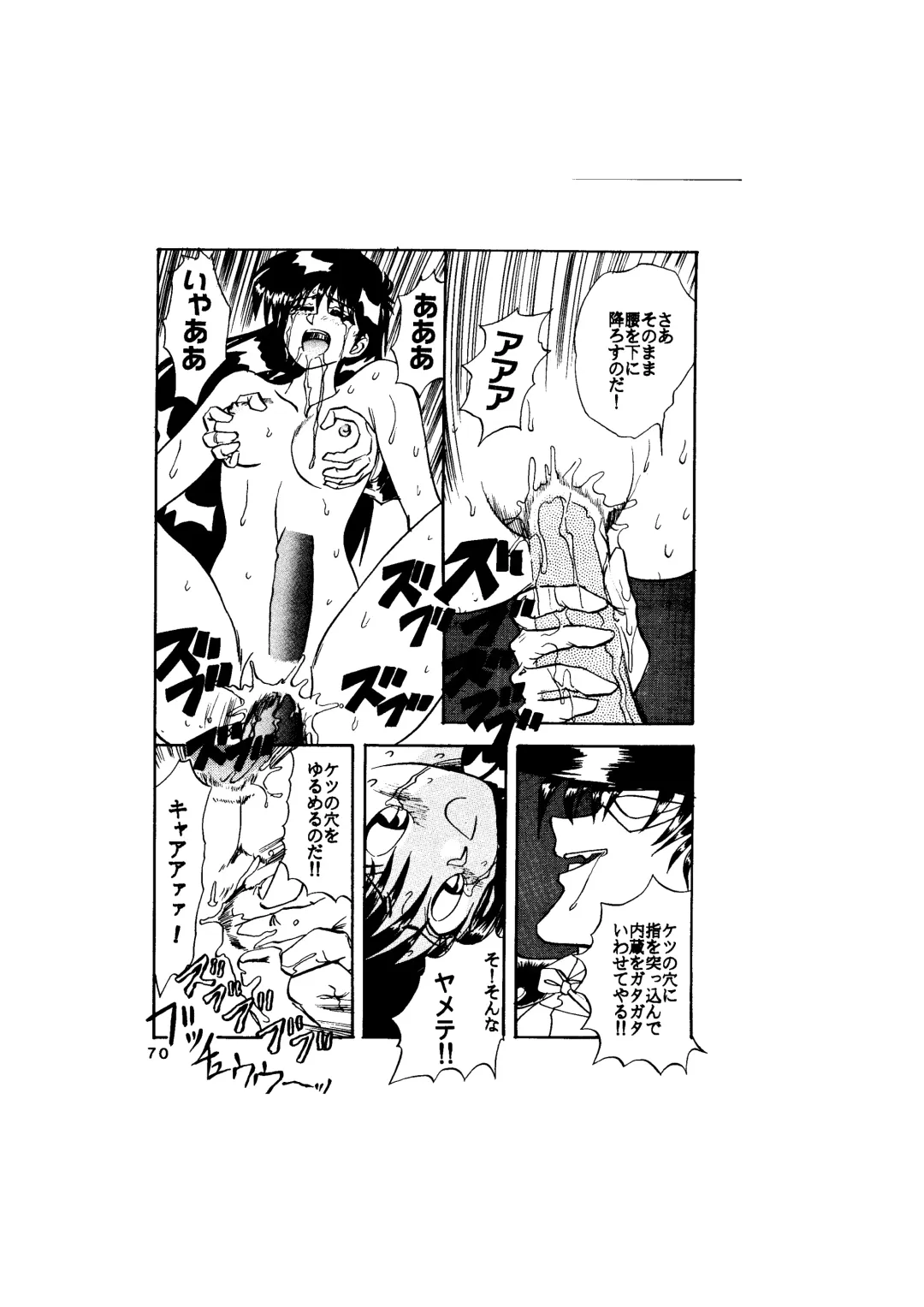 [Maro] Sadistic - Tenkuu no Shou - Fhentai - Page 70