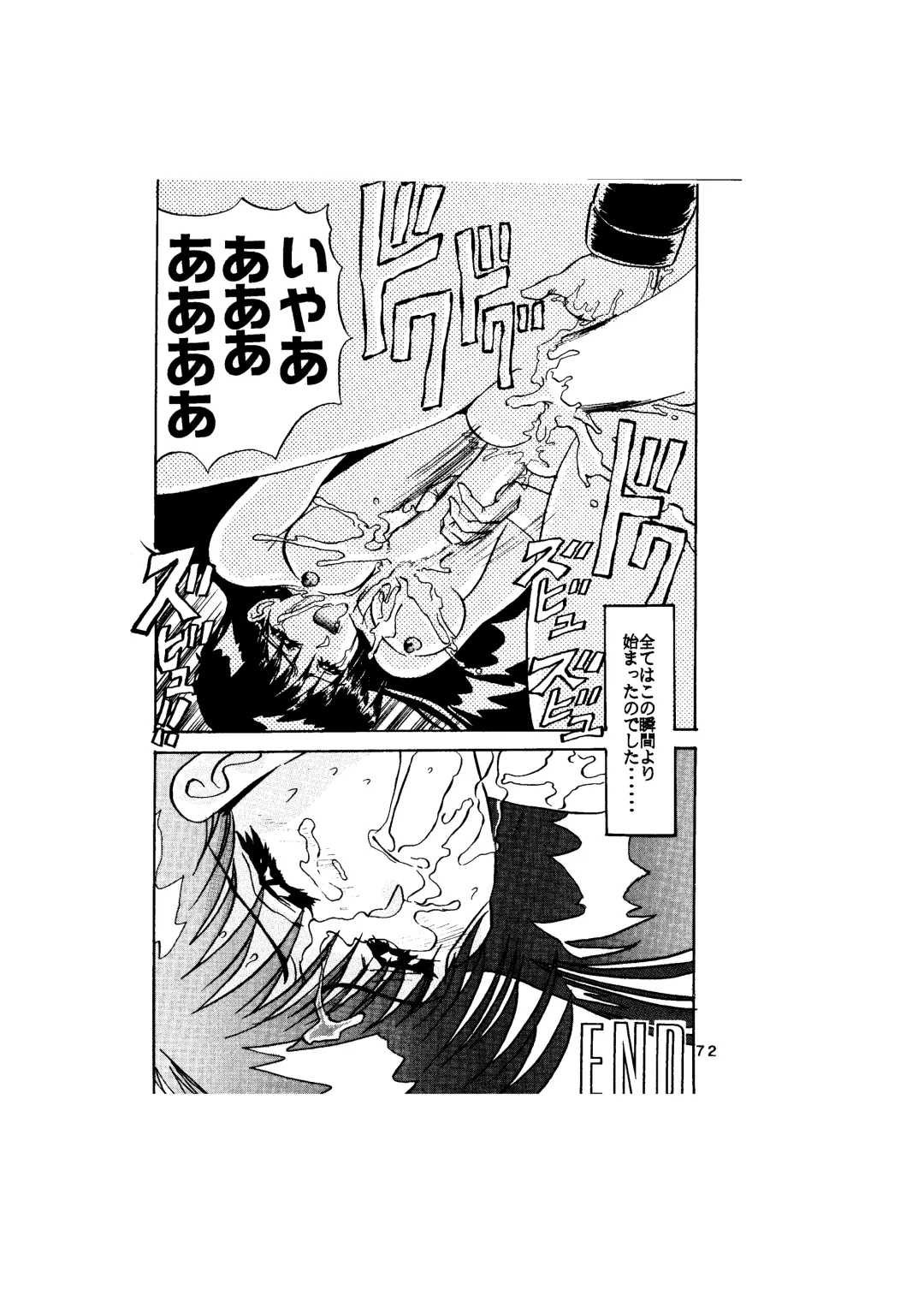 [Maro] Sadistic - Tenkuu no Shou - Fhentai - Page 72