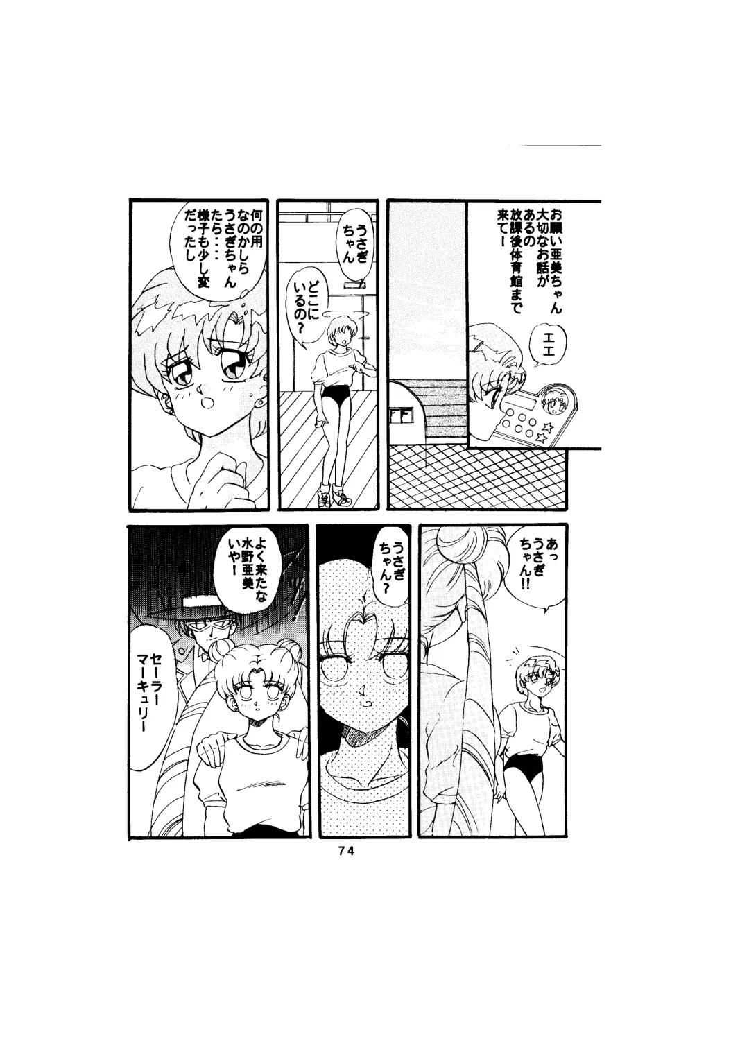 [Maro] Sadistic - Tenkuu no Shou - Fhentai - Page 74