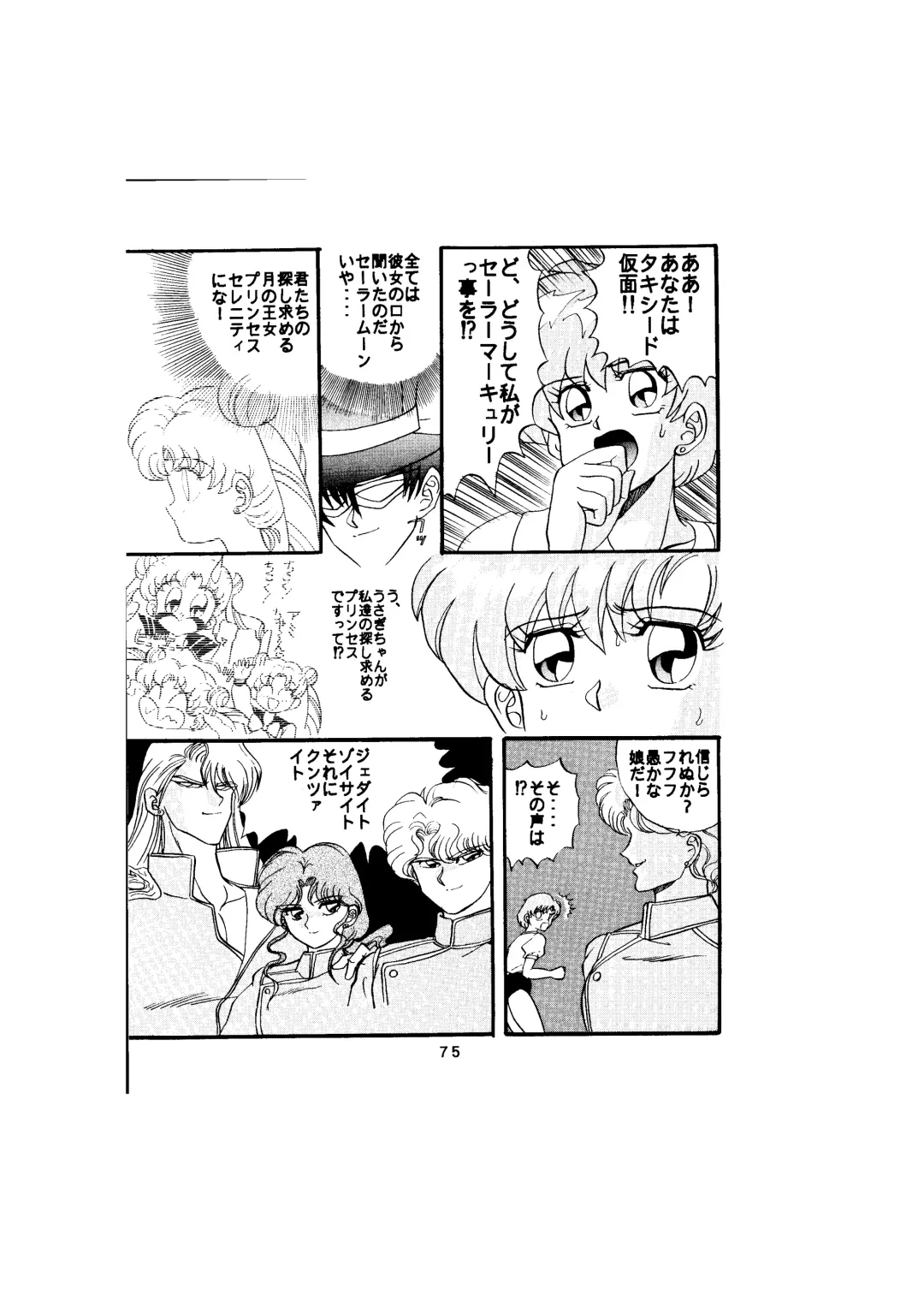 [Maro] Sadistic - Tenkuu no Shou - Fhentai - Page 75