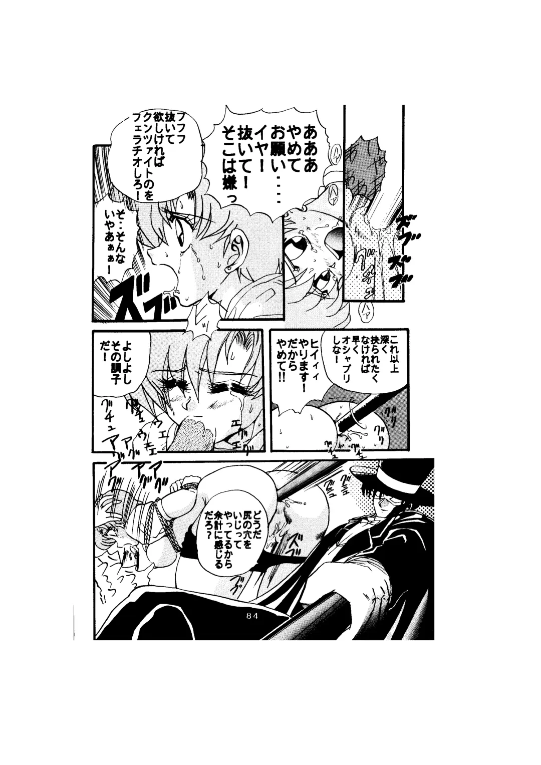 [Maro] Sadistic - Tenkuu no Shou - Fhentai - Page 84