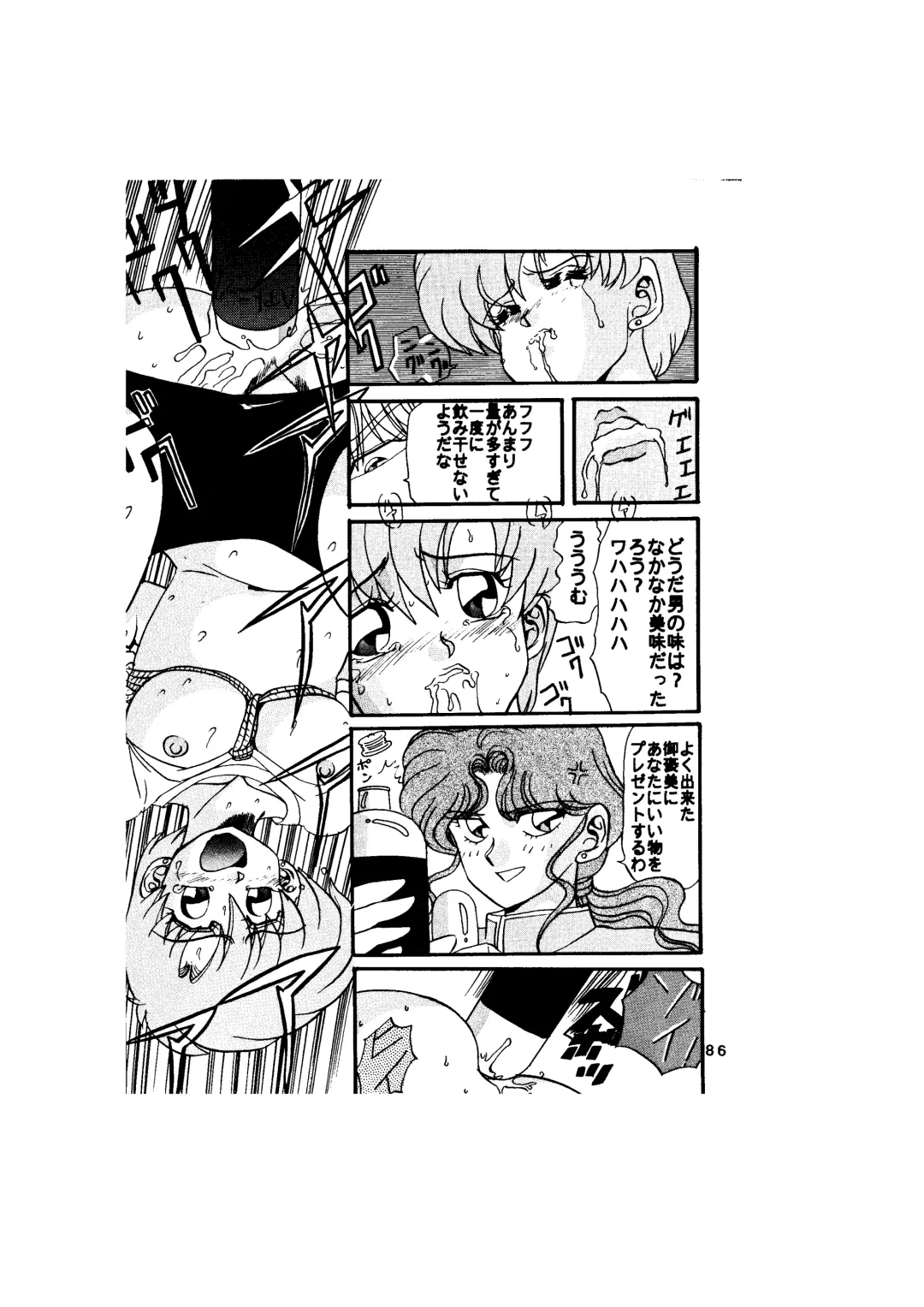 [Maro] Sadistic - Tenkuu no Shou - Fhentai - Page 86