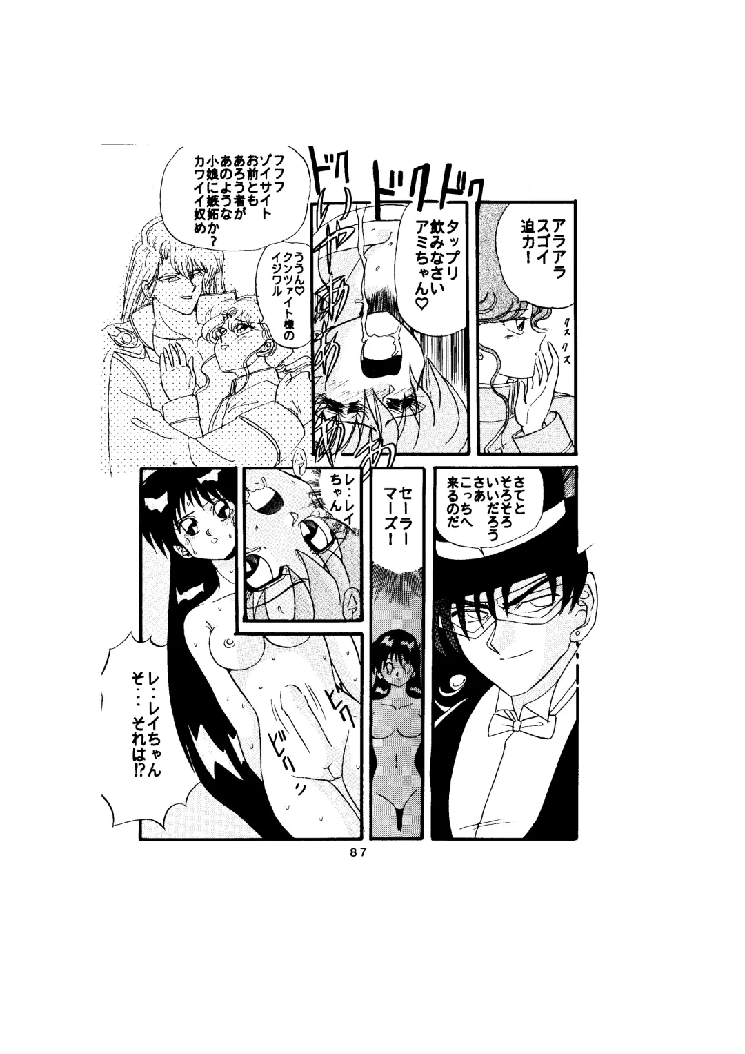 [Maro] Sadistic - Tenkuu no Shou - Fhentai - Page 87