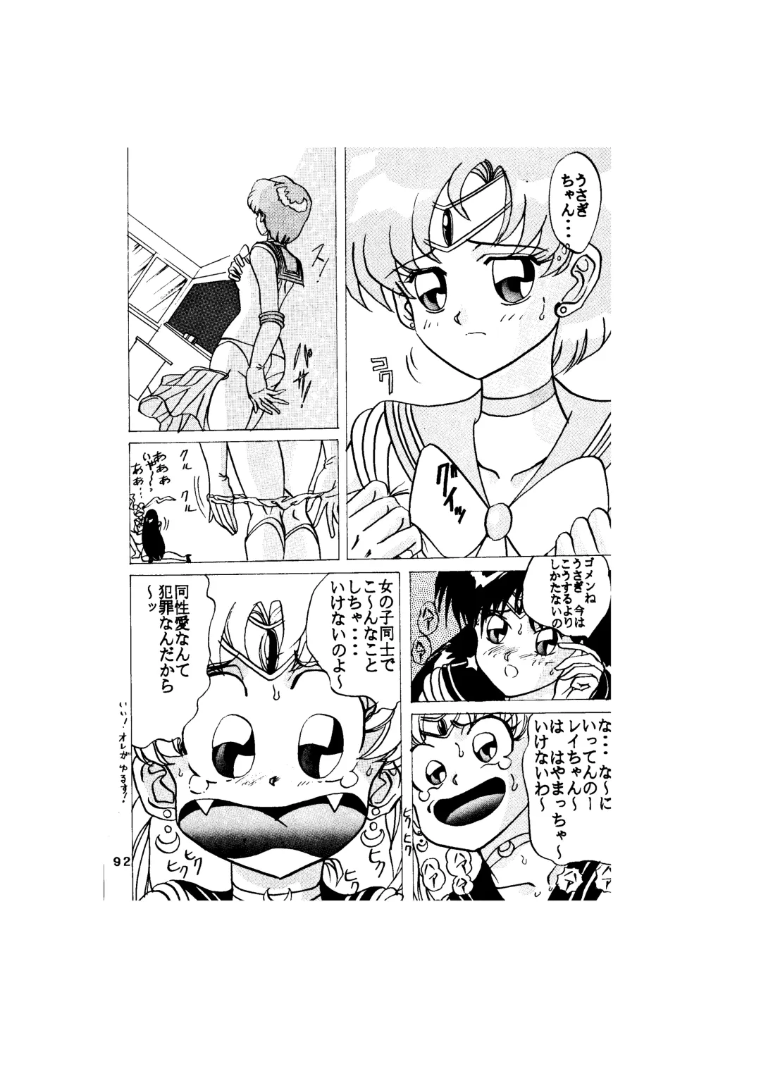 [Maro] Sadistic - Tenkuu no Shou - Fhentai - Page 92