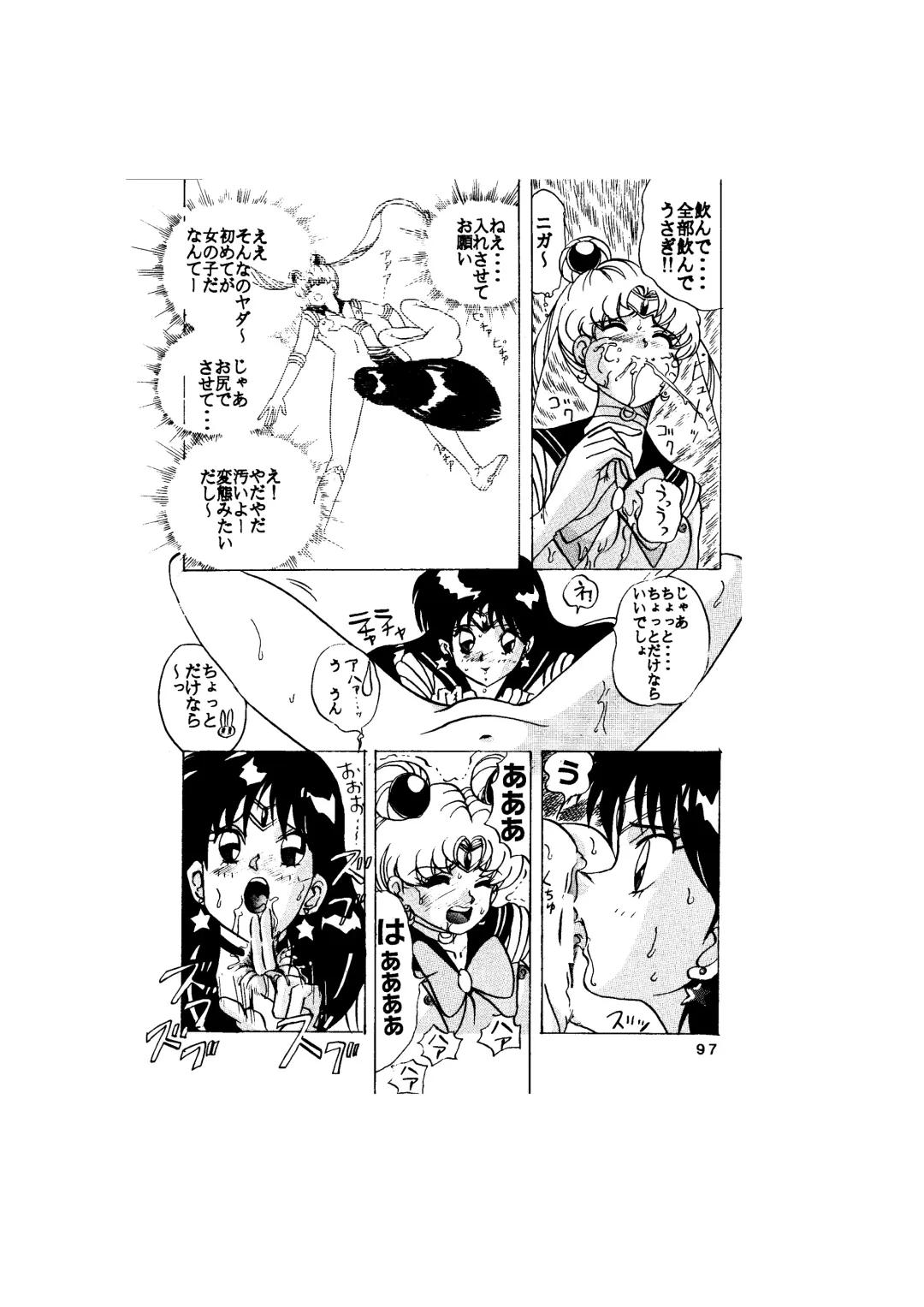 [Maro] Sadistic - Tenkuu no Shou - Fhentai - Page 97