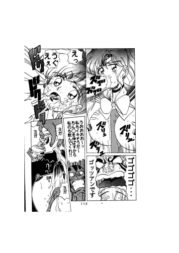 [Maro] Sadistic - Tenkuu no Shou - Fhentai - Page 112