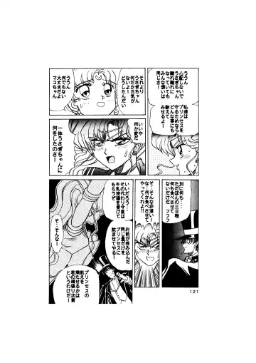 [Maro] Sadistic - Tenkuu no Shou - Fhentai - Page 121